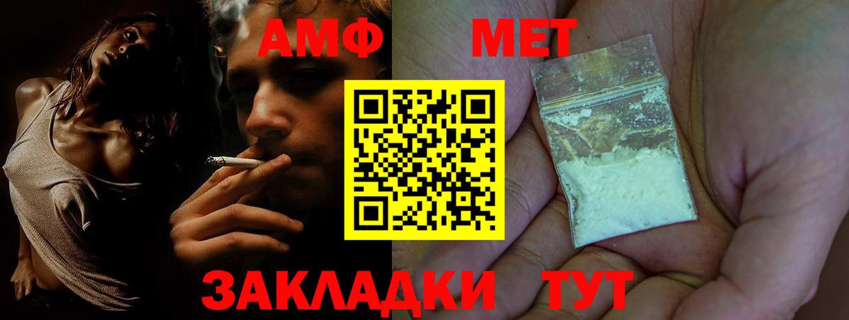 Амфетамин  АМФЕТАМИН  Вход с VPN  Алапаевск  Amphetamine VHQ 