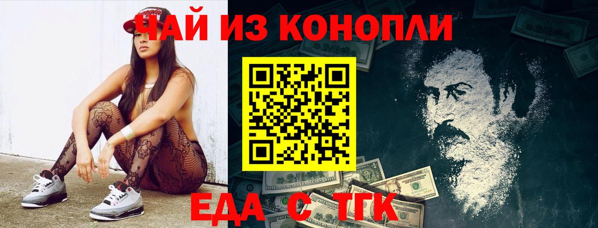Алапаевск  Canna-Cookies конопля  Вход с VPN 