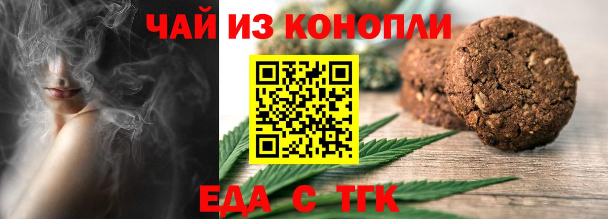 Cannafood конопля Алапаевск