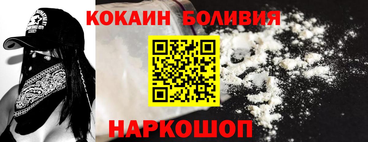 Алапаевск  Кокаин Боливия  Вход с VPN  Cocaine  КОКАИН Боливия 