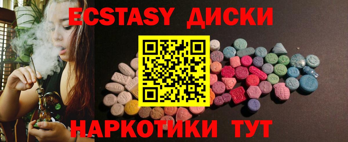 Экстази  Вход с VPN  Алапаевск  ЭКСТАЗИ ешки 