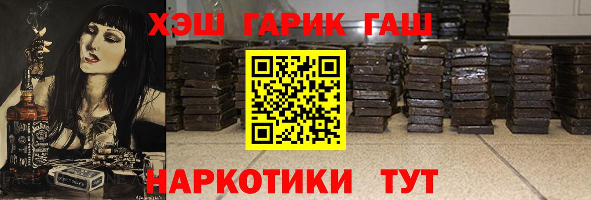 ГАШИШ гарик  ГАШ хэш  Вход с VPN  Алапаевск 