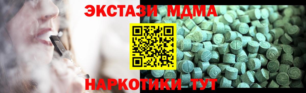 Алапаевск  МДМА  Вход с VPN  МДМА VHQ  МДМА VHQ 