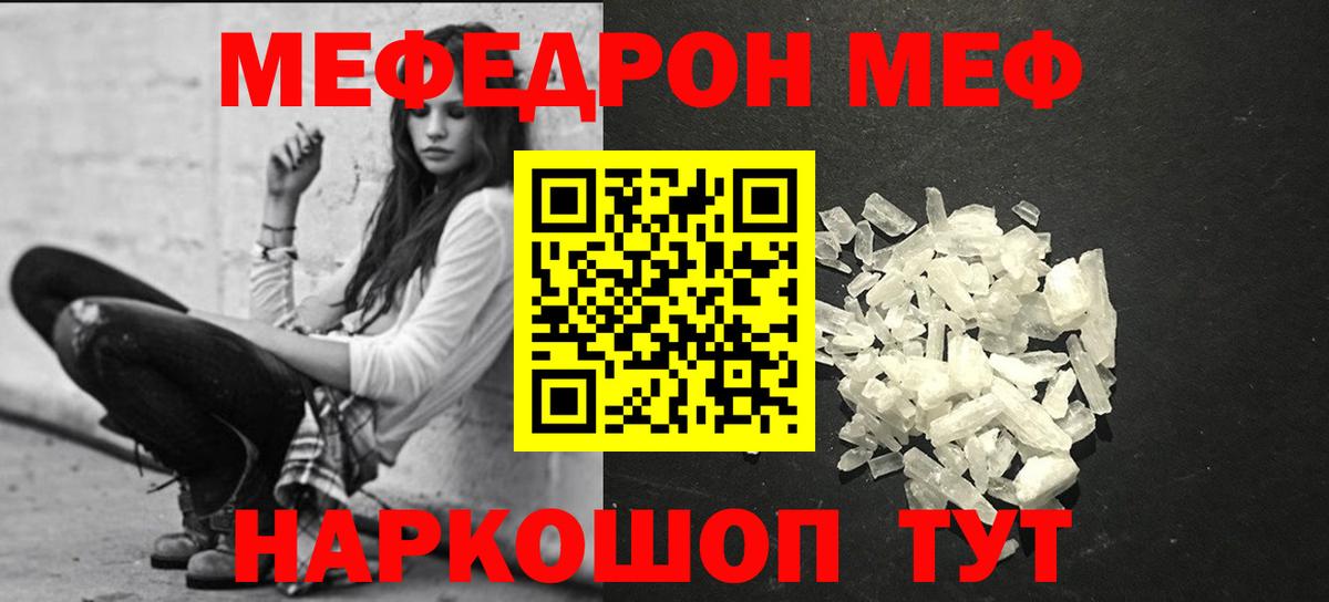 Мефедрон мука Алапаевск