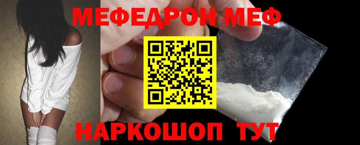 Мефедрон мяу мяу  МЕФ VHQ  Алапаевск  Меф  Вход с VPN 