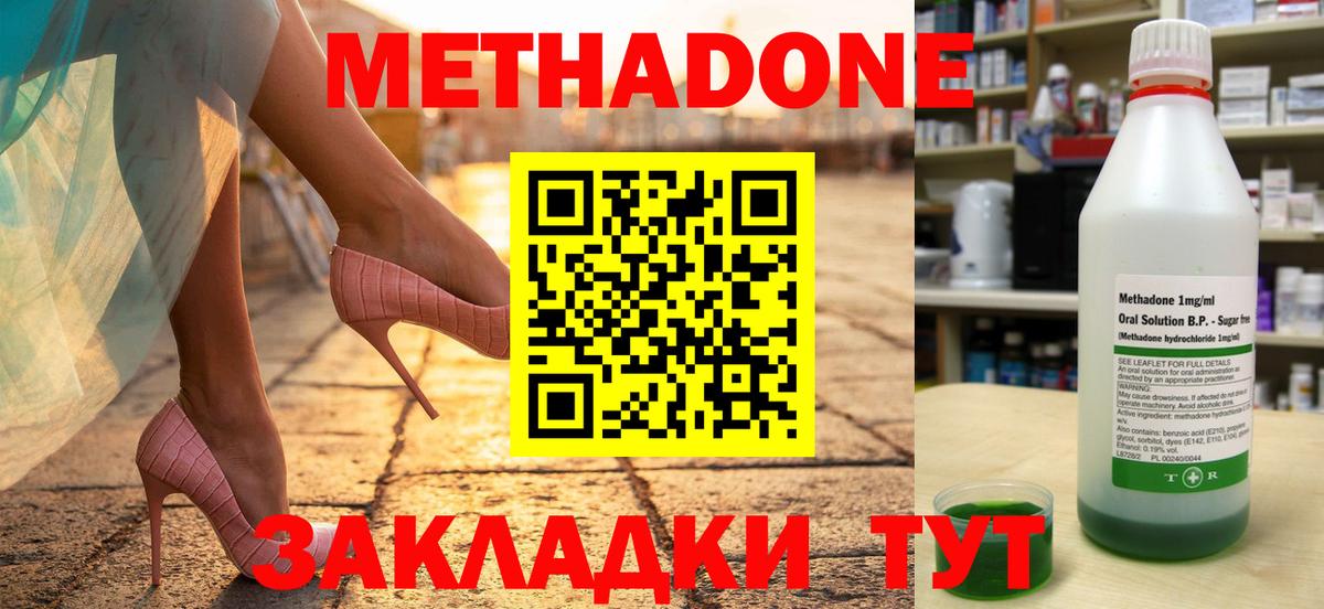 Метадон мёд  Вход с VPN  МЕТАДОН methadone  Алапаевск 