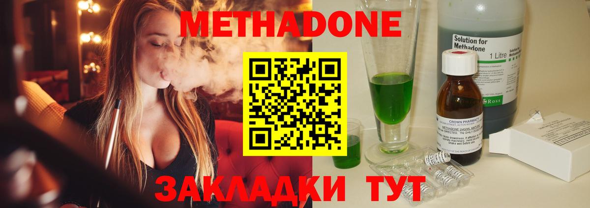 МЕТАДОН мёд Алапаевск