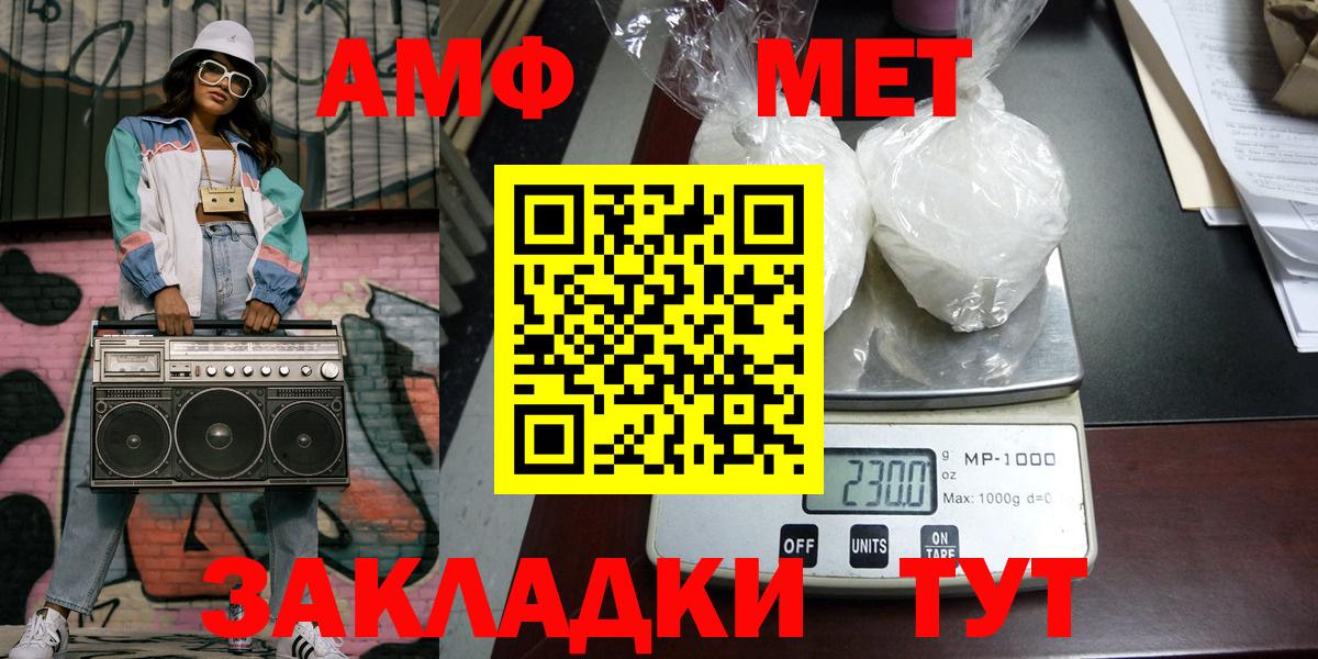 Метамфетамин Methamphetamine Алапаевск