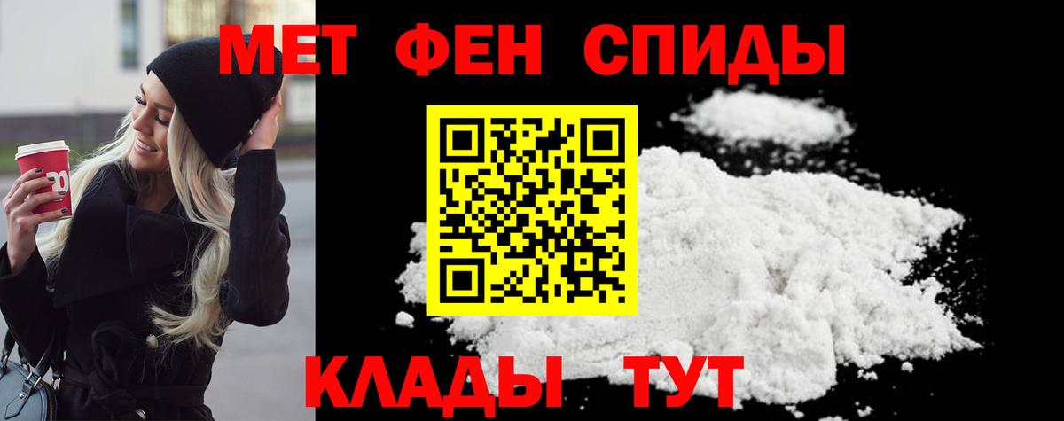 Метамфетамин  Вход с VPN  Алапаевск  МЕТАМФЕТАМИН мет 