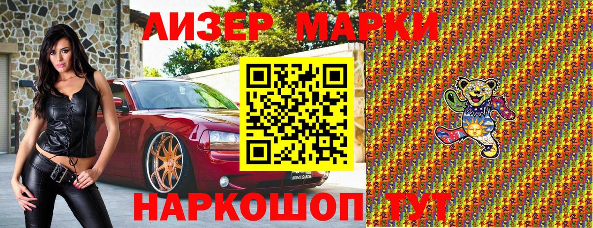 Марки NBOMe 1,5мг Алапаевск