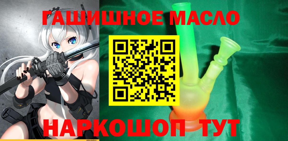 Алапаевск  ТГК вейп  где можно купить наркотик  Вход с VPN 