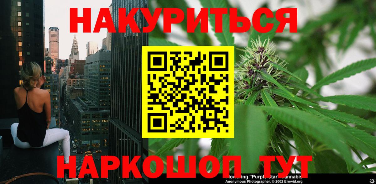 МАРИХУАНА планчик  Вход с VPN  Каннабис White Widow  Алапаевск 